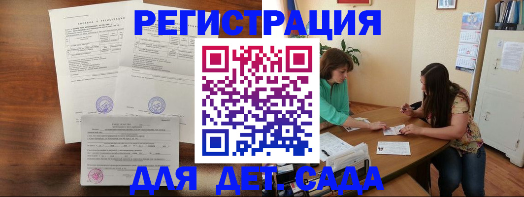 прописка от собственника в Дедовске