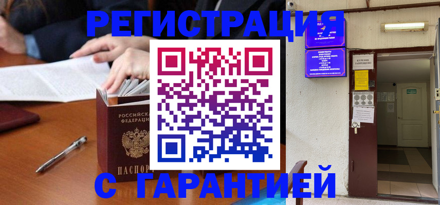 регистрация для школы в Дедовске