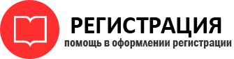 прописка в Дедовске id3201